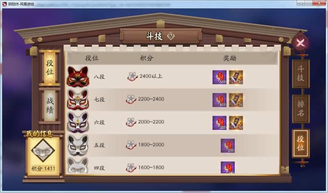 阴阳师获得勾玉的方法有哪一些 阴阳师勾玉取得攻略