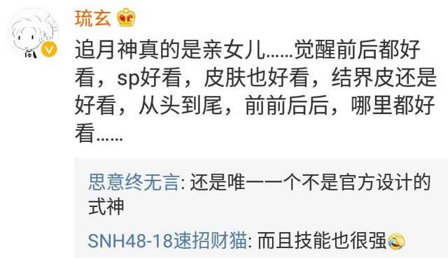 阴阳师追月神结界皮肤如何 阴阳师追月神结界皮肤列表