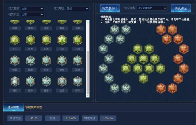 王者荣耀S13狂铁铭文出装如何搭配 王者荣耀S13狂铁铭文出装推荐