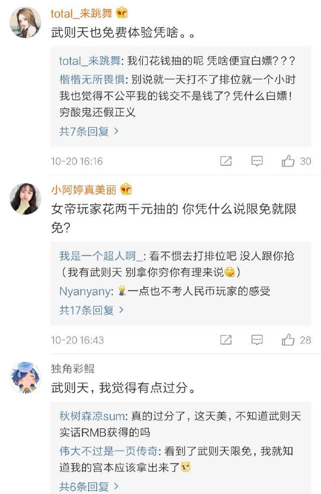 王者荣耀武则天首次限免是什么时候 王者荣耀武则天首次限免介绍