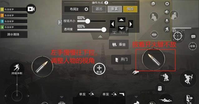 刺激战场压枪手势如何 刺激战场压枪手势教学