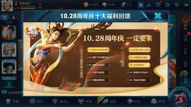 王者荣耀杨玉环飞天皮肤如何获得 王者荣耀杨玉环飞天皮肤获得方法