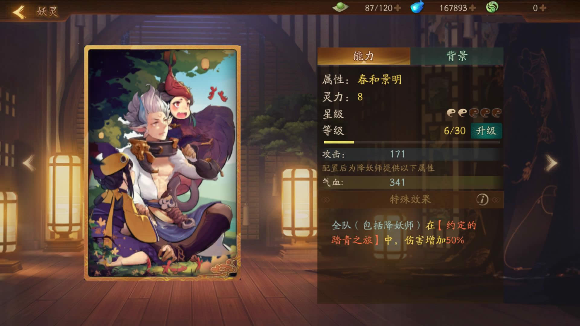 神都夜行录如何选择拓印 神都夜行录拓印选择方法