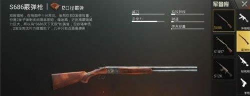 刺激战场守楼用什么枪好 刺激战场最佳守楼神器介绍