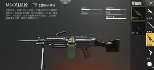 刺激战场守楼用什么枪好 刺激战场最佳守楼神器介绍