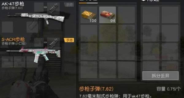 荒野行动5.56子弹和7.62子弹有什么区别 荒野行动子弹对比