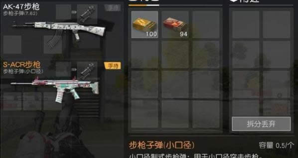 荒野行动5.56子弹和7.62子弹有什么区别 荒野行动子弹对比