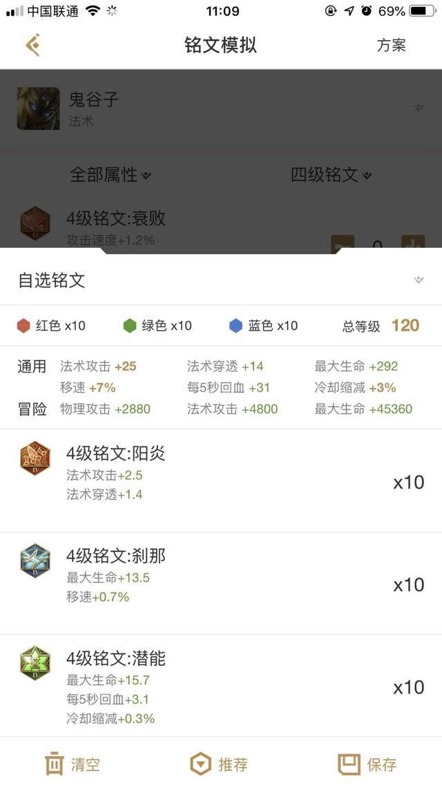 王者荣耀S13鬼谷子如何玩 王者荣耀S13鬼谷子铭文出装推荐