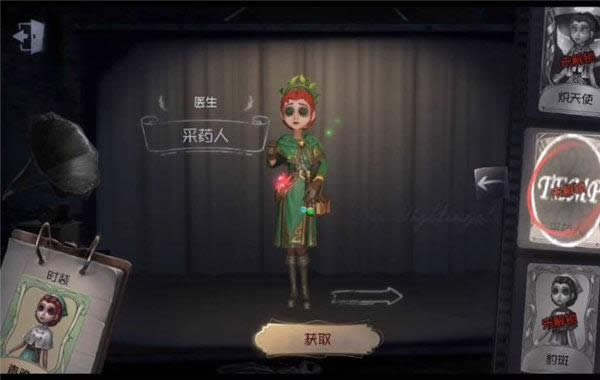 第五人格第四赛季新皮肤有哪一些 第五人格第四赛季全皮肤一览