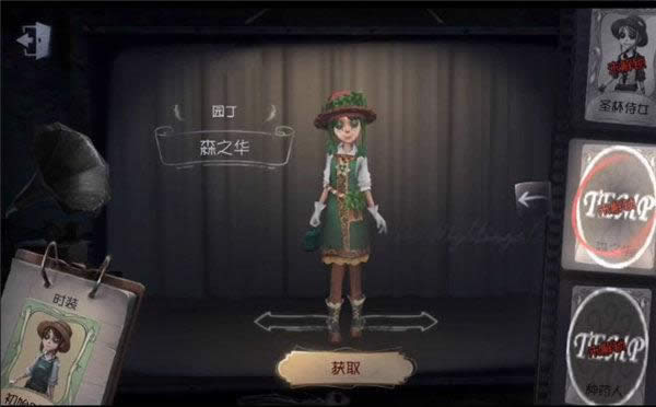 第五人格第四赛季新皮肤有哪一些 第五人格第四赛季全皮肤一览