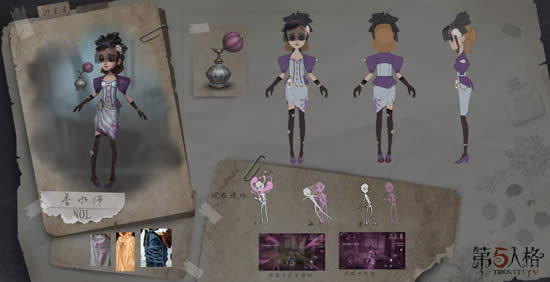 第五人格第四赛季排位如何上分 第五人格第四赛季求生者上分推荐