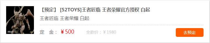 王者荣耀白起白色死神概念雕像多少钱 王者荣耀白起白色死神概念雕像预售价格
