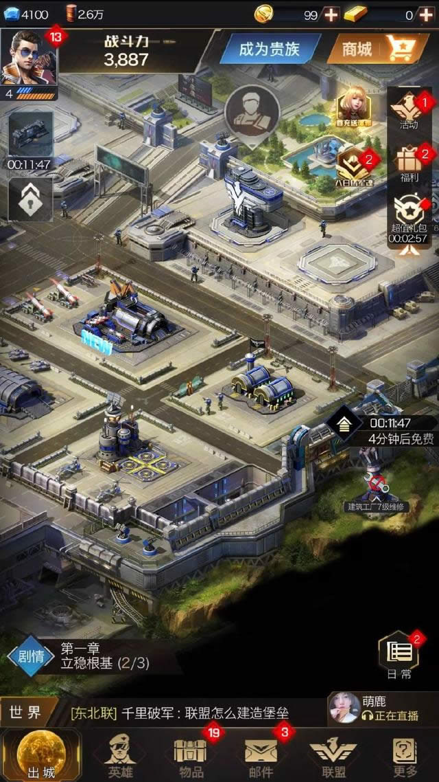 红警OL手游资源紧缺不够用如何办 红警OL手游获取资源技巧