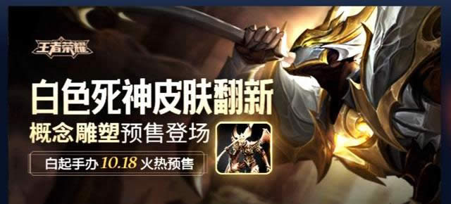 王者荣耀10.19更新了什么 王者荣耀10.19更新内容一览