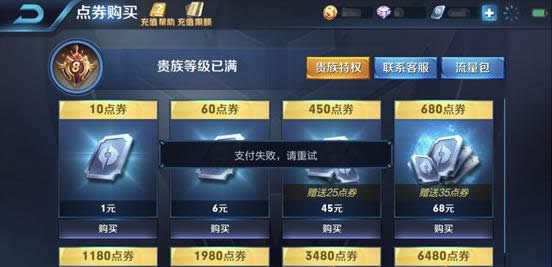 ������ҫiOS��ֵ֧��ʧ����ΰ� ������ҫiOS��ֵ֧��ʧ�ܹ���