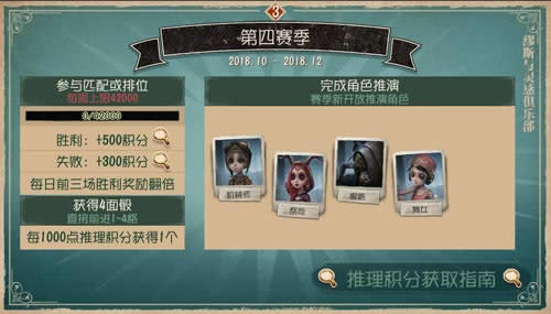 第五人格10.18更新了什么 第五人格10.18更新内容一览