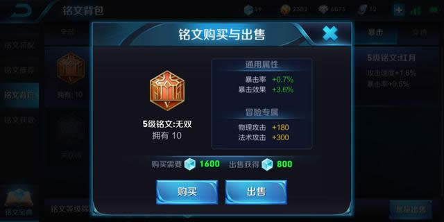 王者荣耀16吸26攻速36暴击是什么意思 王者荣耀铭文搭配解析