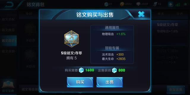 王者荣耀16吸26攻速36暴击是什么意思 王者荣耀铭文搭配解析