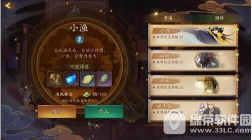 神都夜行录如何快速升70级 神都夜行录快速升70级方法