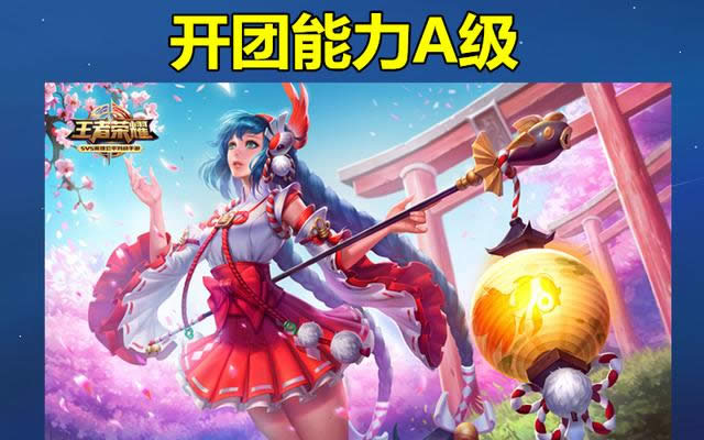 王者荣耀哪一些英雄适合开团 王者荣耀英雄开团能力评级