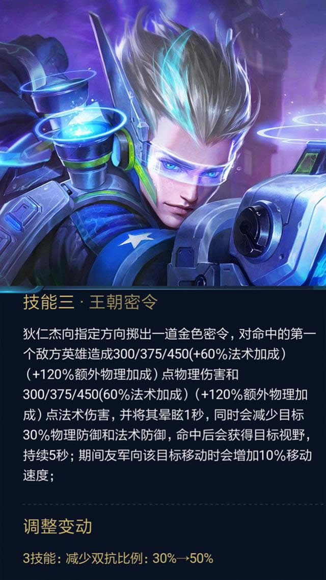 王者荣耀S13狄仁杰如何玩 王者荣耀S13狄仁杰中单打法思路