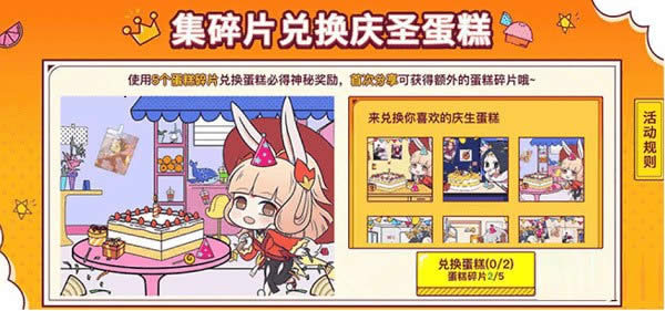 王者荣耀妲己的蛋糕工坊活动地址在哪里 王者荣耀妲己的蛋糕工坊活动玩法介绍