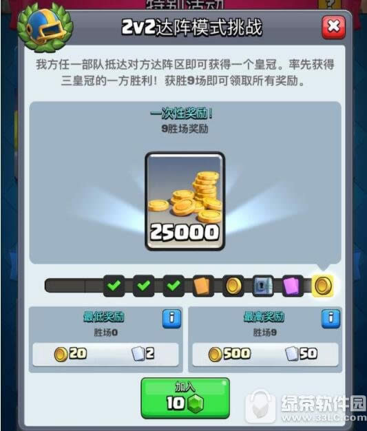 皇室战争2v2达阵模式如何玩 皇室战争达阵模式玩法技巧