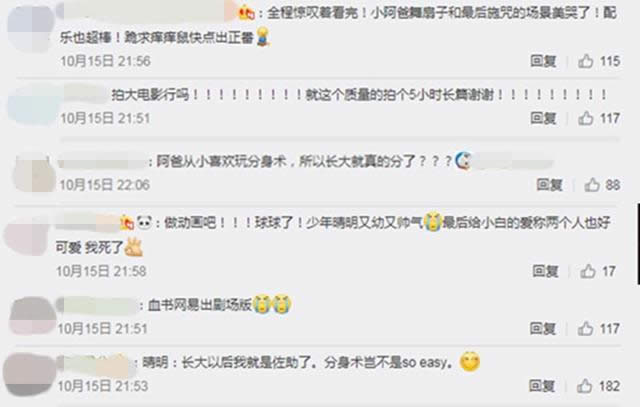 阴阳师白藏主CG展卷讲了什么 阴阳师白藏主CG展卷故事内容