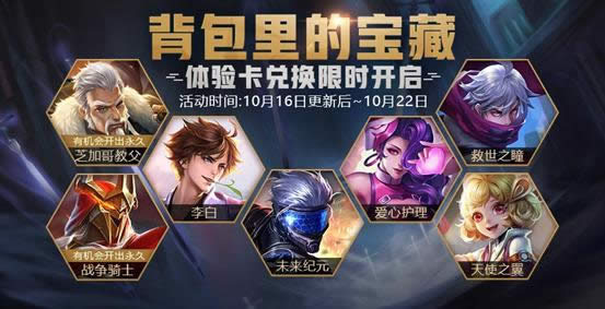 ������ҫ���鿨��ʱ�һ������� ������ҫ���鿨��ʱ�һ������