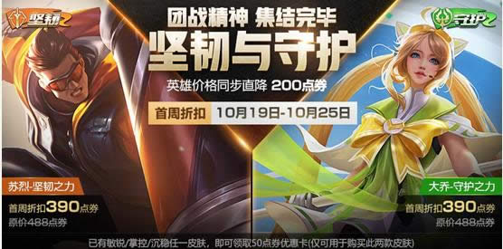 ������ҫ��սƤ����ȯ�Żݿ���ε� ������ҫ��սƤ����ȯ�Żݿ���÷���