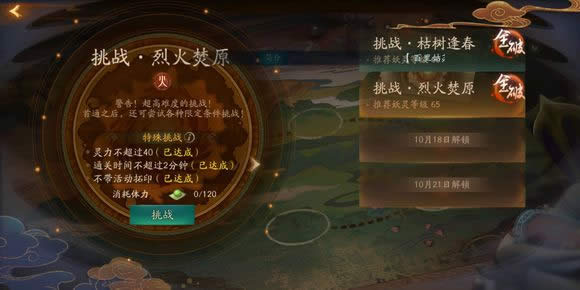 神都夜行录烈火焚原副本如何打 神都夜行录烈火焚原副本全破攻略