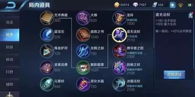 王者荣耀法师打不过坦克的原因是什么 王者荣耀法师出装误区解析