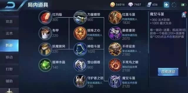 王者荣耀法师打不过坦克的原因是什么 王者荣耀法师出装误区解析