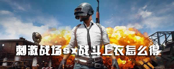 �̼�ս��sxս��������ε� �̼�ս��sxս�����»�ȡ����