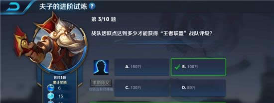 ������ҫս�ӻ�Ծ��ﵽ���ٲ��ܻ����������ս������ ������ҫ���ӵĽ���������