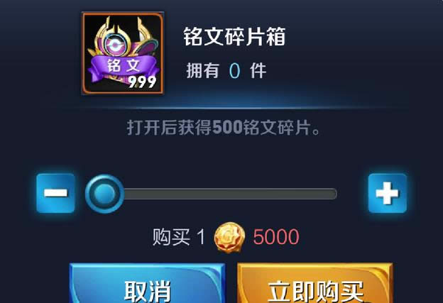 王者荣耀如何快速获取五级铭文 王者荣耀五级铭文快速获取攻略