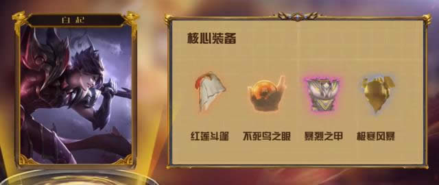 王者荣耀S13白起如何出装 王者荣耀S13白起出装推荐