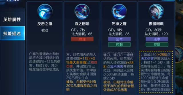 王者荣耀S13白起如何出装 王者荣耀S13白起出装推荐