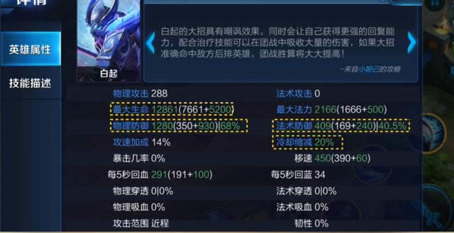 王者荣耀S13白起如何出装 王者荣耀S13白起出装推荐