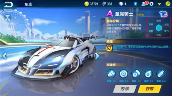 QQ�ɳ�����ʱ��֮��ʥ����ʿ��һ��ǿ QQ�ɳ�����ʱ��֮��ʥ����ʿ���ܶԱȷ���