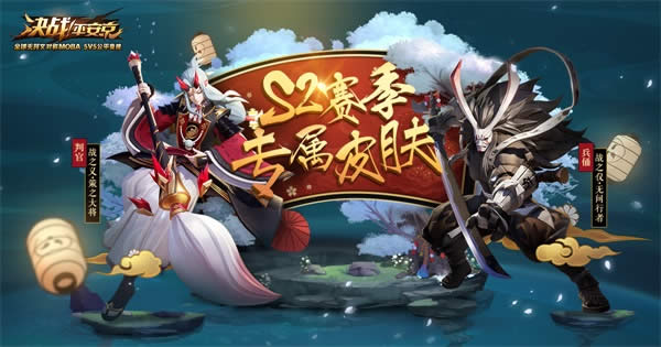 决战平安京S3赛季段位如何继承 决战平安京S3赛季段位继承规则