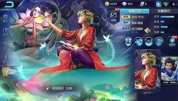 王者荣耀敦煌系列皮肤都有哪一些 王者荣耀敦煌系列皮肤一览