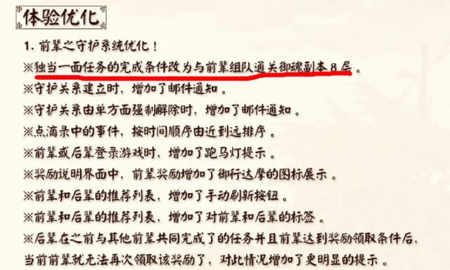 阴阳师师徒系统最快几天可以毕业 阴阳师师徒系统新优化介绍