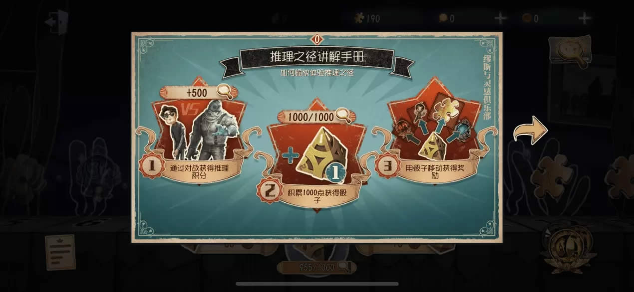 第五人格第三赛季冲刺活动有什么 第五人格第三赛季冲刺活动奖励一览