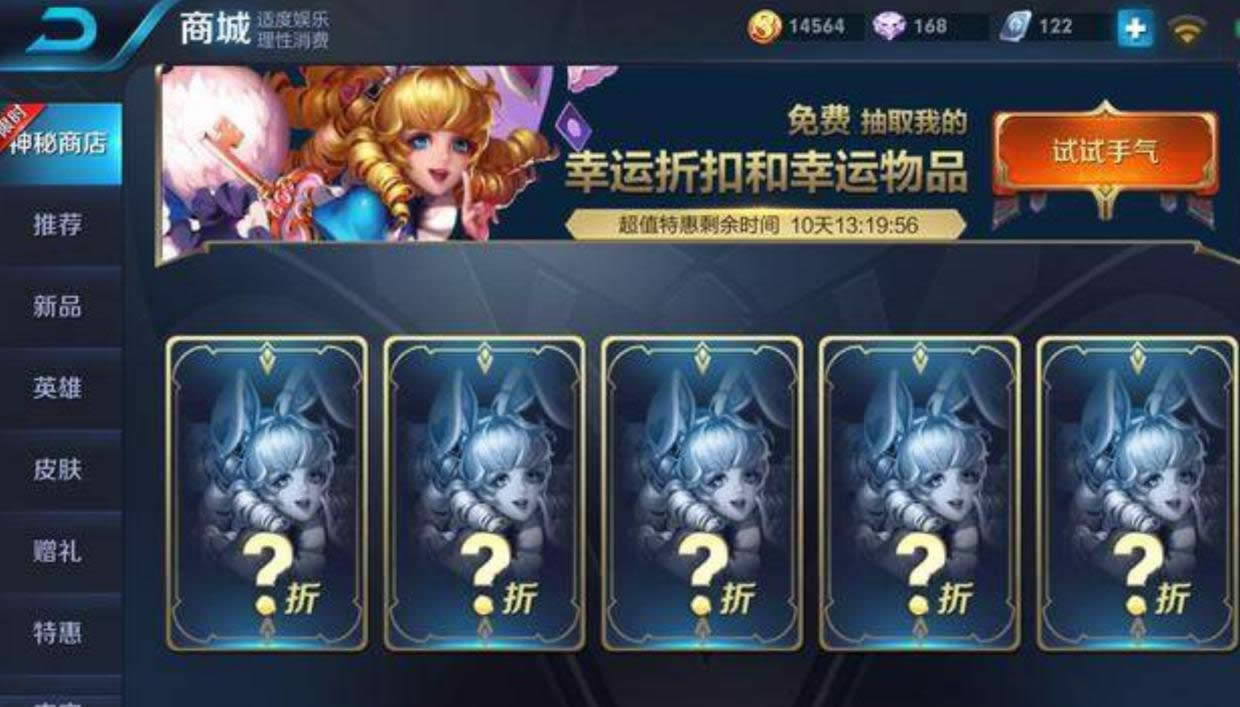 王者荣耀神秘商店什么时候上线 王者荣耀神秘商店上线内容介绍