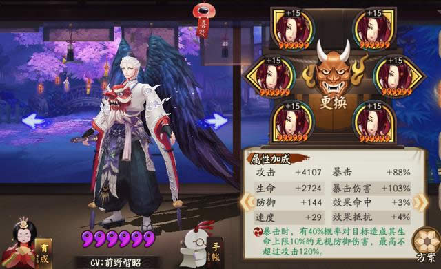 阴阳师第一个六星升哪一个式神好 阴阳师第一个升六星的式神推荐