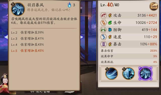 阴阳师第一个六星升哪一个式神好 阴阳师第一个升六星的式神推荐