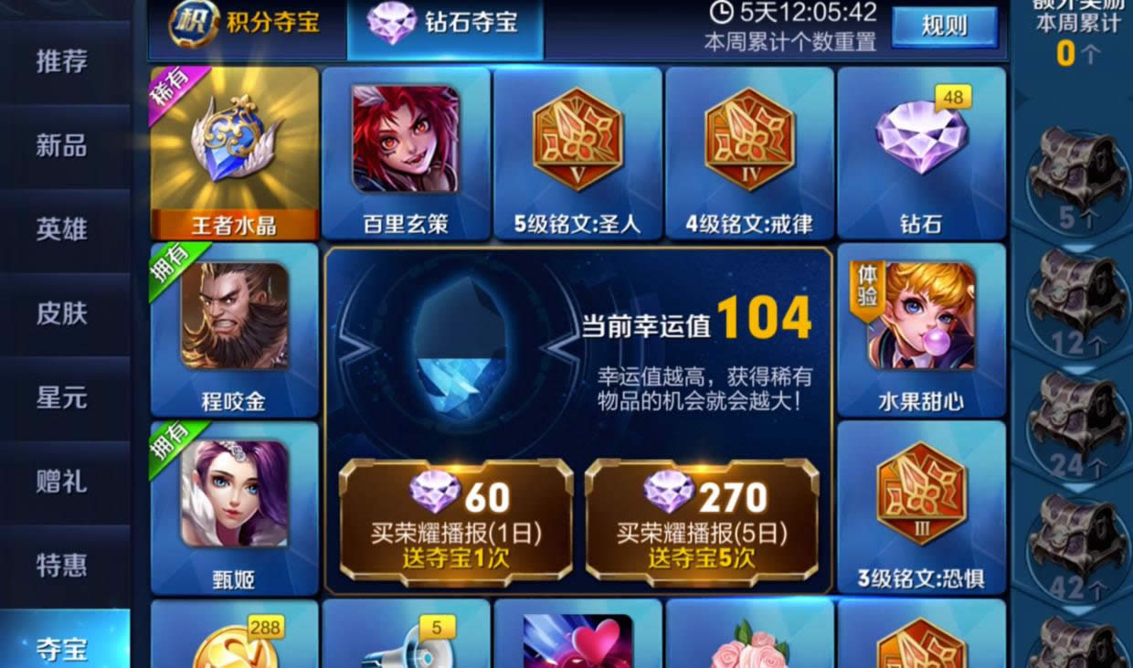 王者荣耀水晶商店上架新英雄是谁 王者荣耀水晶商店新英雄曝光