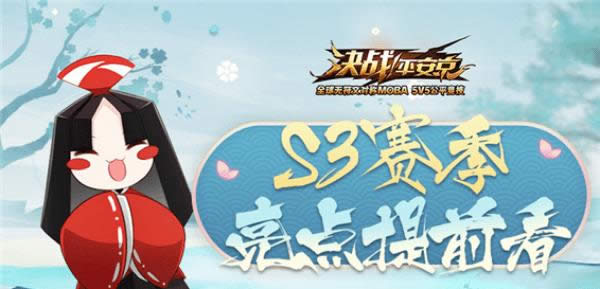 ��սƽ����S3������ʲô���� ��սƽ����S3������������