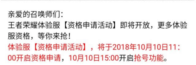 王者荣耀体验服10.9更新了什么 王者荣耀体验服10.9更新内容